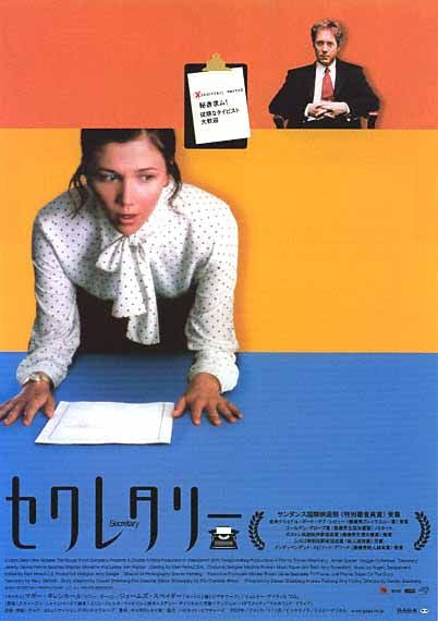 the movie poster: secretary (2002) ver3