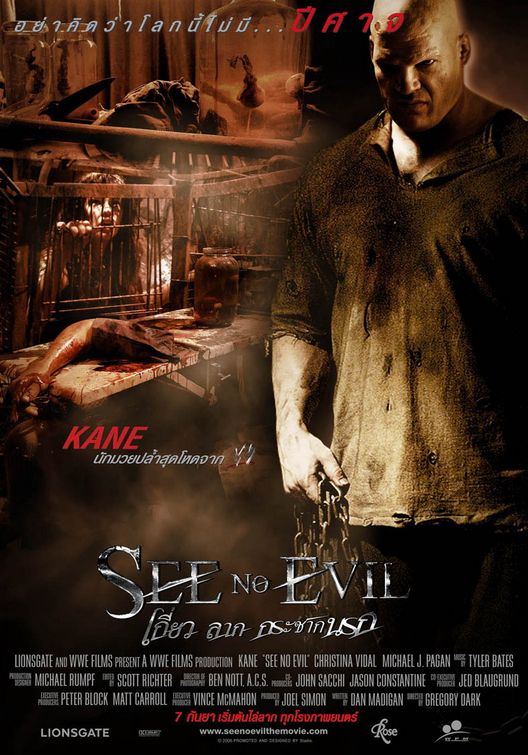 the movie poster: See No Evil (2006) ver3