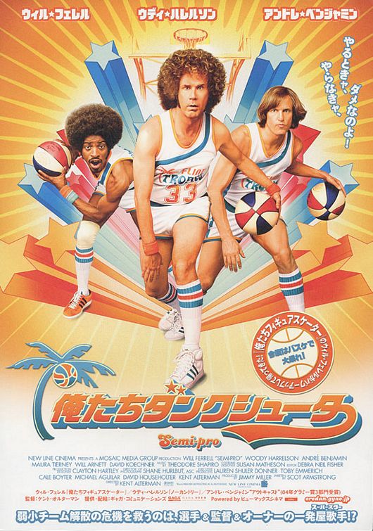 the movie poster: Semi-Pro (2008) ver8