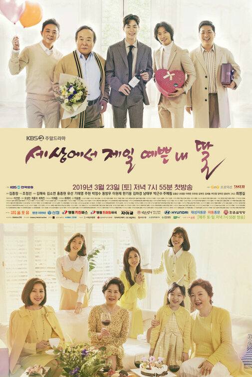 1000 piece jigsaw puzzle for tv poster: Sesangeseo Jeil Yebbeun Nae Ddal