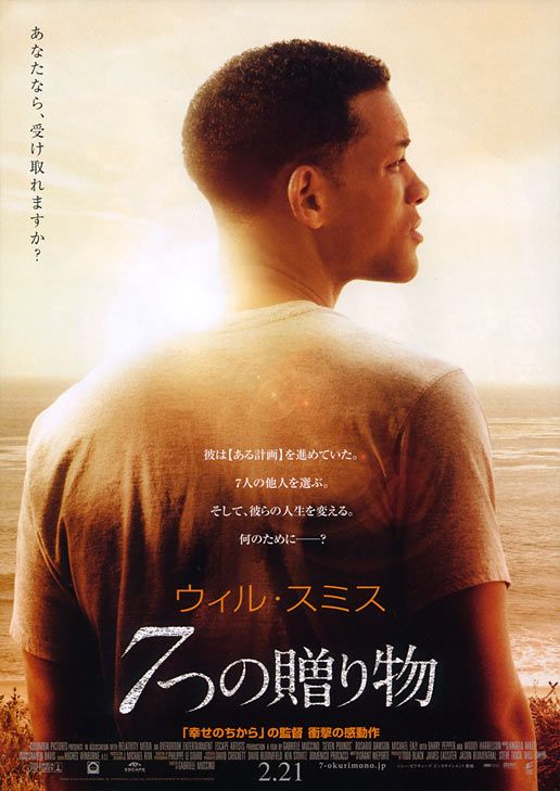 the movie poster: Seven Pounds (2008) ver2