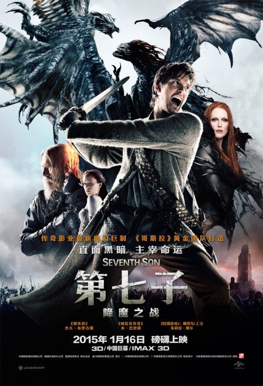 1000 piece jigsaw puzzle for the movie poster: Seventh Son (2015) ver12