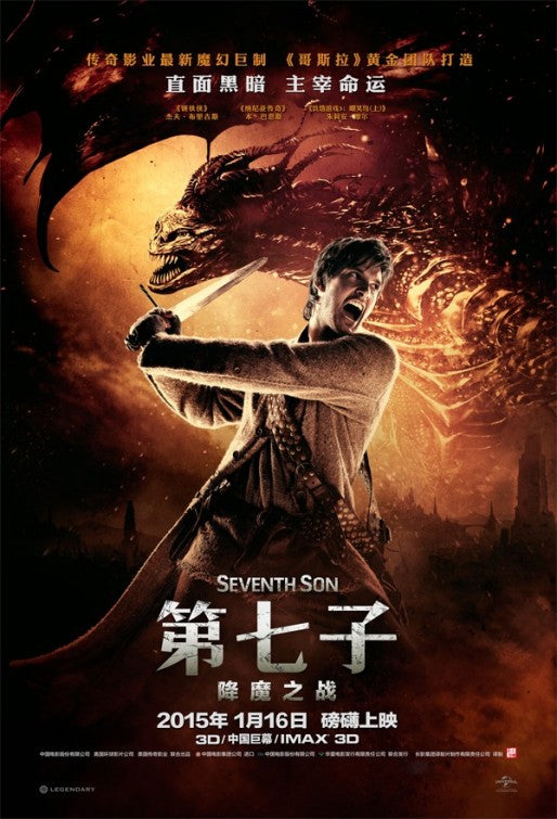 1000 piece jigsaw puzzle for the movie poster: Seventh Son (2015) ver13