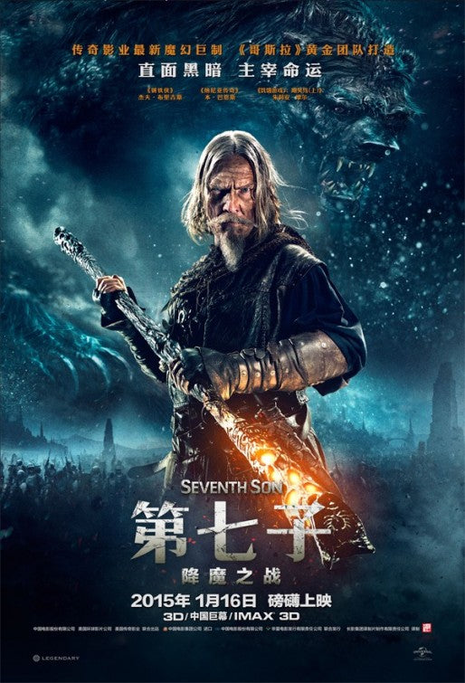 1000 piece jigsaw puzzle for the movie poster: Seventh Son (2015) ver14
