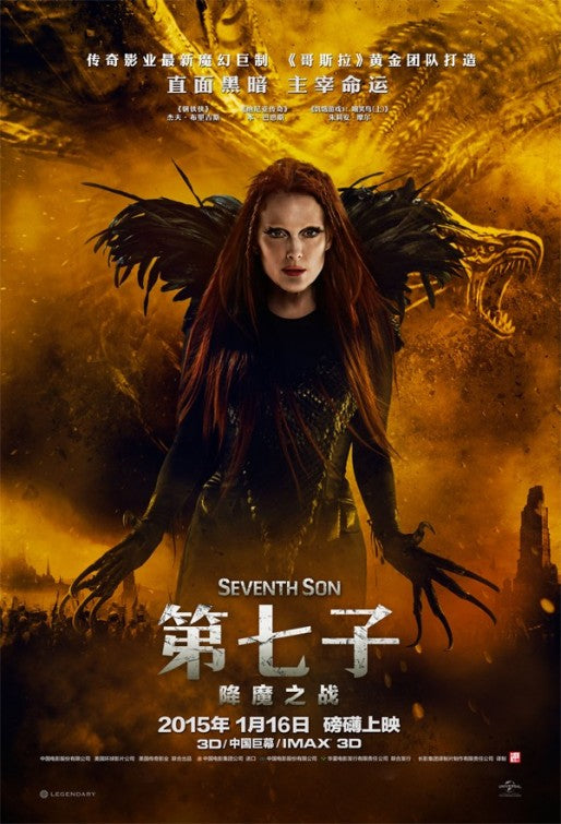 1000 piece jigsaw puzzle for the movie poster: Seventh Son (2015) ver15