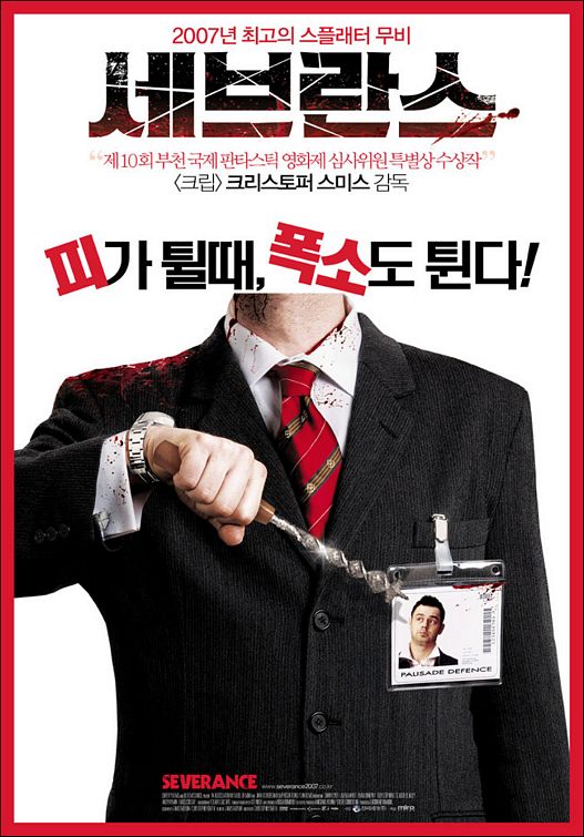 the movie poster: Severance (2007) ver7
