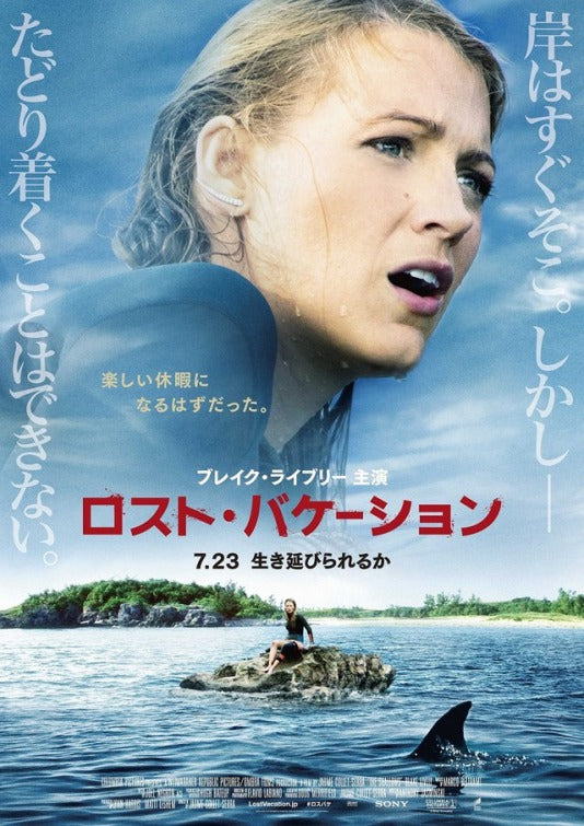 1000 piece jigsaw puzzle for the movie poster: The Shallows (2016) ver3