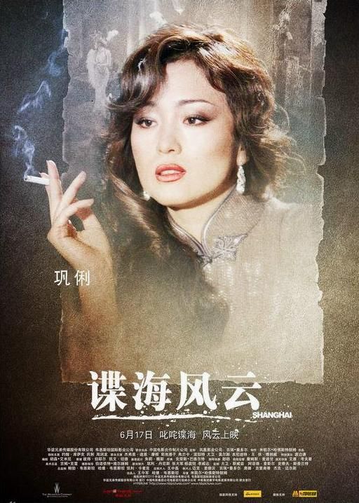 1000 piece jigsaw puzzle for the movie poster: Shanghai (2010) ver10