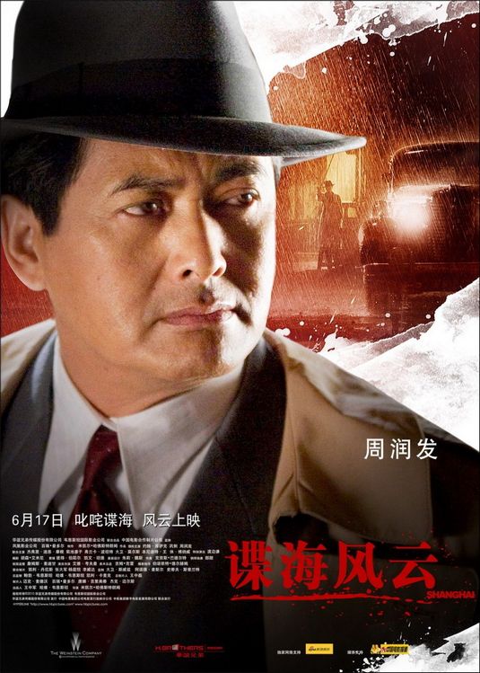 1000 piece jigsaw puzzle for the movie poster: Shanghai (2010) ver2