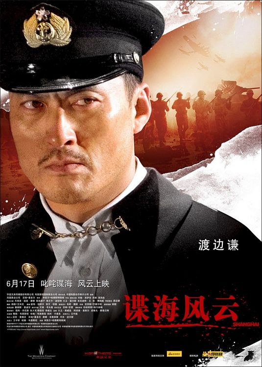 1000 piece jigsaw puzzle for the movie poster: Shanghai (2010) ver3