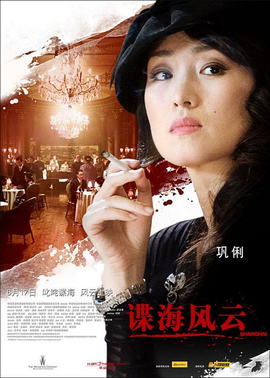 1000 piece jigsaw puzzle for the movie poster: Shanghai (2010) ver4