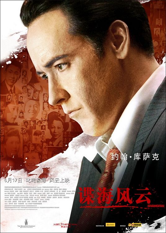 1000 piece jigsaw puzzle for the movie poster: Shanghai (2010) ver5