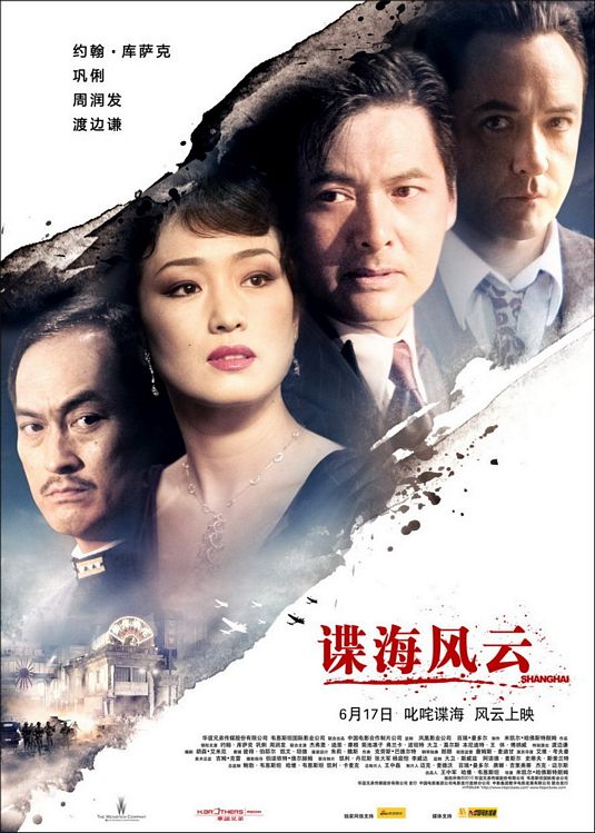 1000 piece jigsaw puzzle for the movie poster: Shanghai (2010) ver6