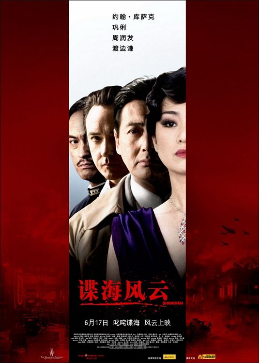 1000 piece jigsaw puzzle for the movie poster: Shanghai (2010) ver7