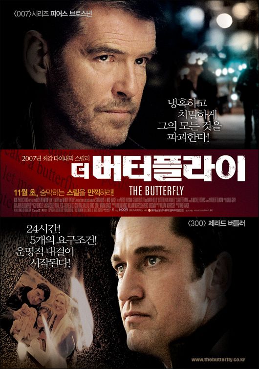 the movie poster: Shattered (2007) ver2
