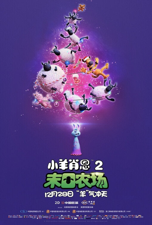 1000 piece jigsaw puzzle for the movie poster: Shaun the Sheep Movie: Farmageddon (2019) ver5