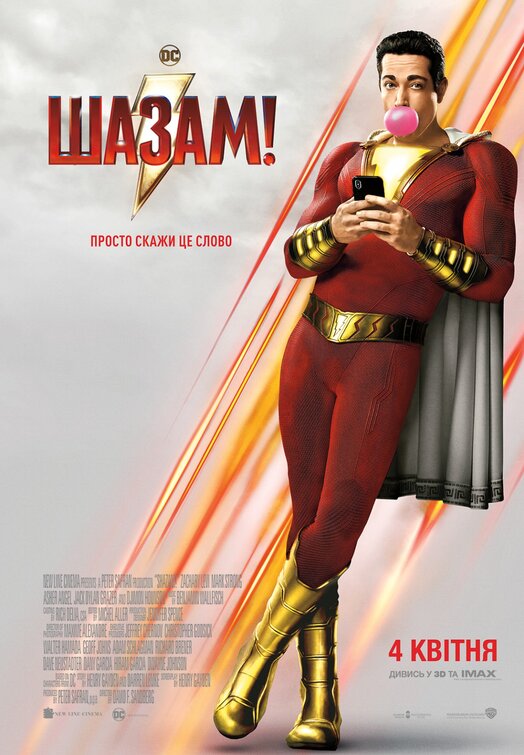1000 piece jigsaw puzzle for the movie poster: Shazam! (2019) ver10