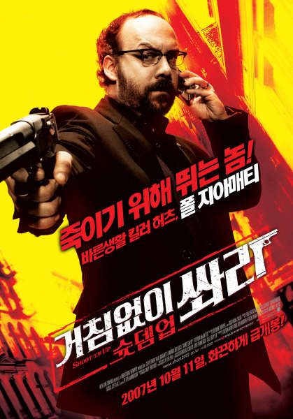 the movie poster: Shoot 'Em Up (2007) ver11