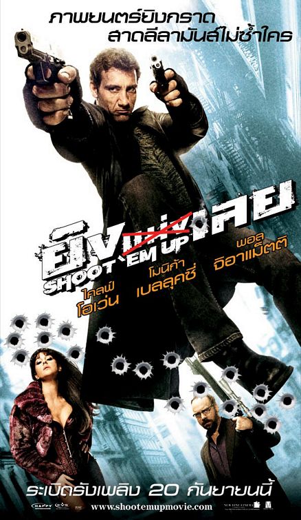 the movie poster: Shoot 'Em Up (2007) ver8
