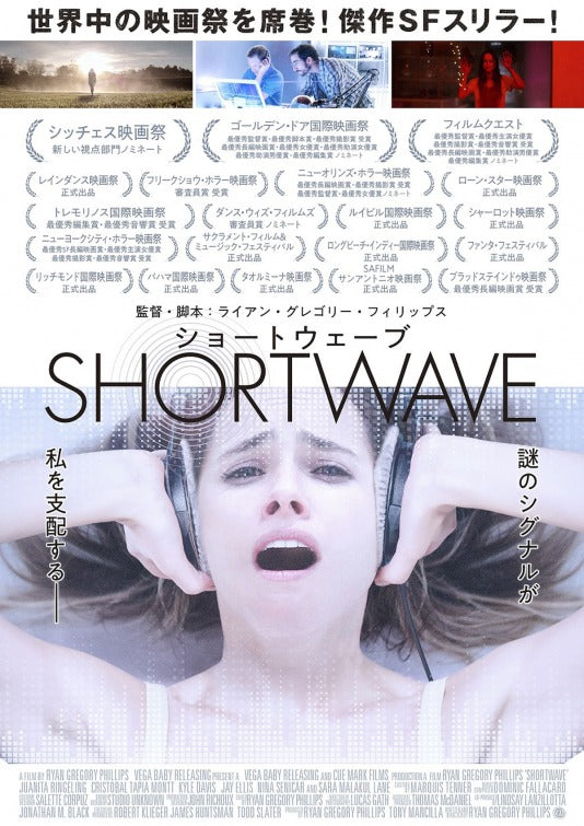 1000 piece jigsaw puzzle for the movie poster: Shortwave (2017) ver2