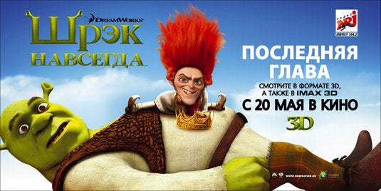 1000 piece jigsaw puzzle for the movie poster: Shrek Forever After (2010) ver9