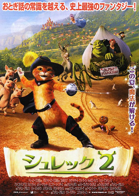 the movie poster: Shrek 2 (2004) ver10