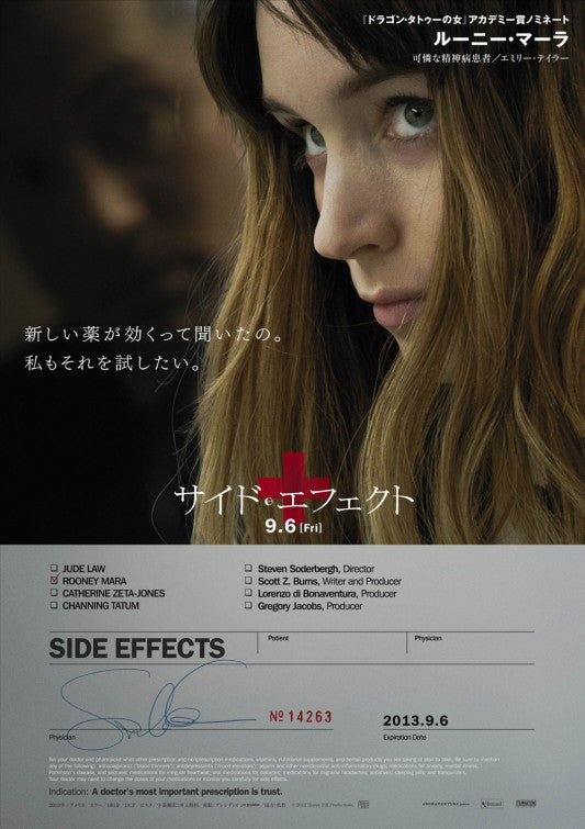 1000 piece jigsaw puzzle for the movie poster: Side Effects (2013) ver11