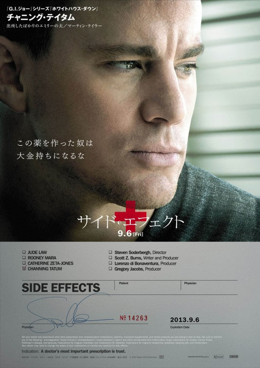 1000 piece jigsaw puzzle for the movie poster: Side Effects (2013) ver12