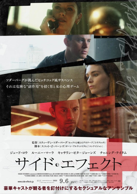 1000 piece jigsaw puzzle for the movie poster: Side Effects (2013) ver16