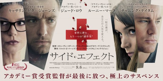 1000 piece jigsaw puzzle for the movie poster: Side Effects (2013) ver17