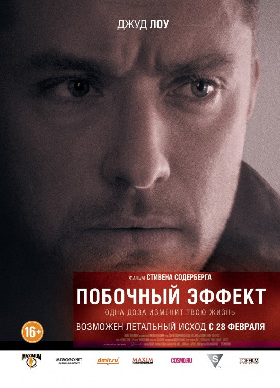 1000 piece jigsaw puzzle for the movie poster: Side Effects (2013) ver5