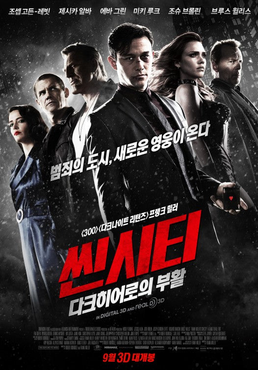 1000 piece jigsaw puzzle for the movie poster: Sin City: A Dame to Kill For (2014) ver25