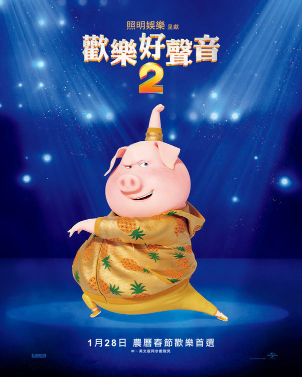 1000 piece jigsaw puzzle for the movie poster: Sing 2 (2021) ver37