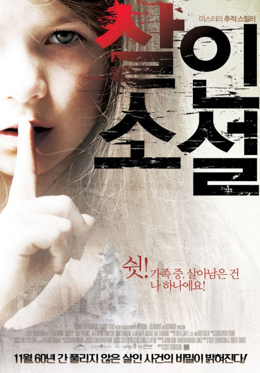 1000 piece jigsaw puzzle for the movie poster: Sinister (2012) ver7