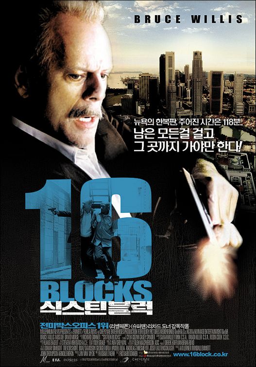 the movie poster: 16 Blocks (2006) ver4