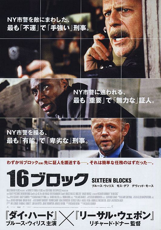 the movie poster: 16 Blocks (2006) ver9