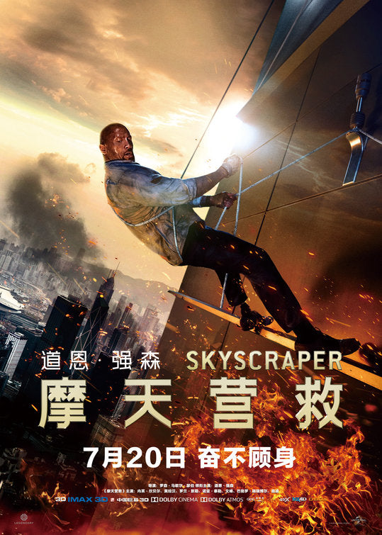 1000 piece jigsaw puzzle for the movie poster: Skyscraper (2018) ver7