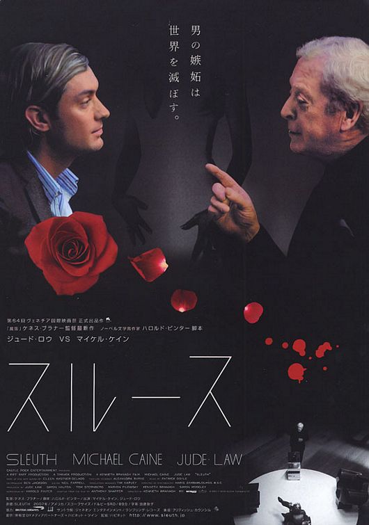 the movie poster: Sleuth (2007) ver2