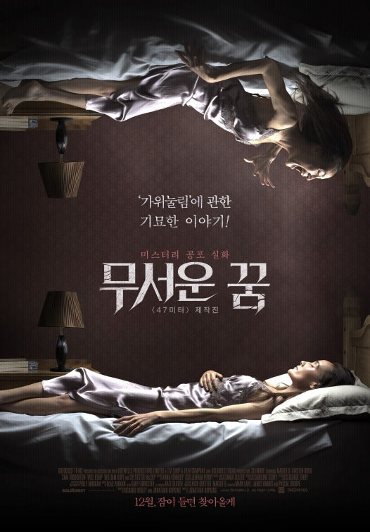1000 piece jigsaw puzzle for the movie poster: Slumber (2018) ver2