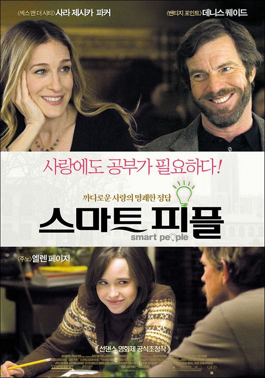 the movie poster: Smart People (2008) ver4