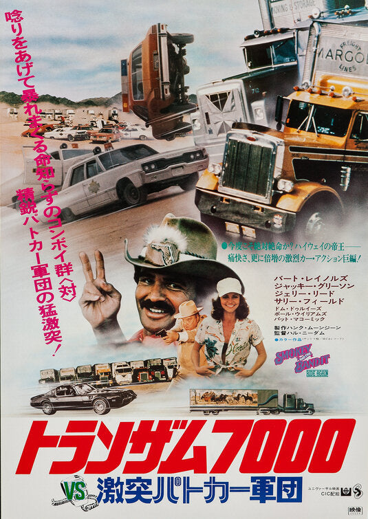 1000 piece jigsaw puzzle for the movie poster: Smokey and the Bandit II (1980) ver2