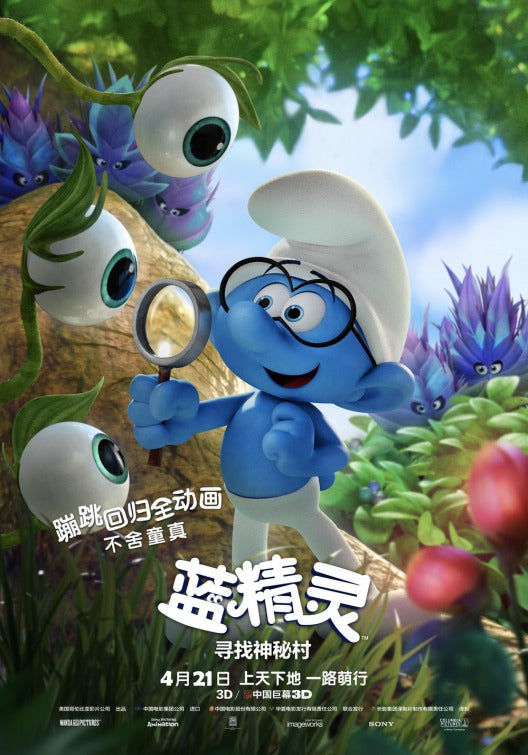 1000 piece jigsaw puzzle for the movie poster: Smurfs: The Lost Village (2017) ver10
