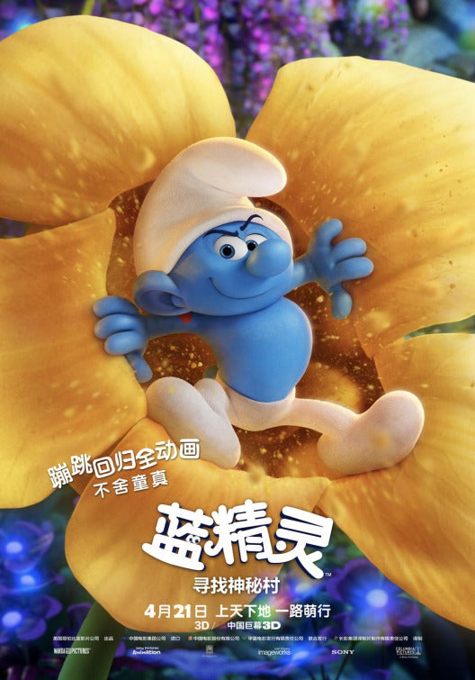 1000 piece jigsaw puzzle for the movie poster: Smurfs: The Lost Village (2017) ver8