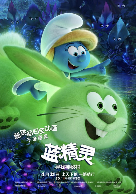 1000 piece jigsaw puzzle for the movie poster: Smurfs: The Lost Village (2017) ver9
