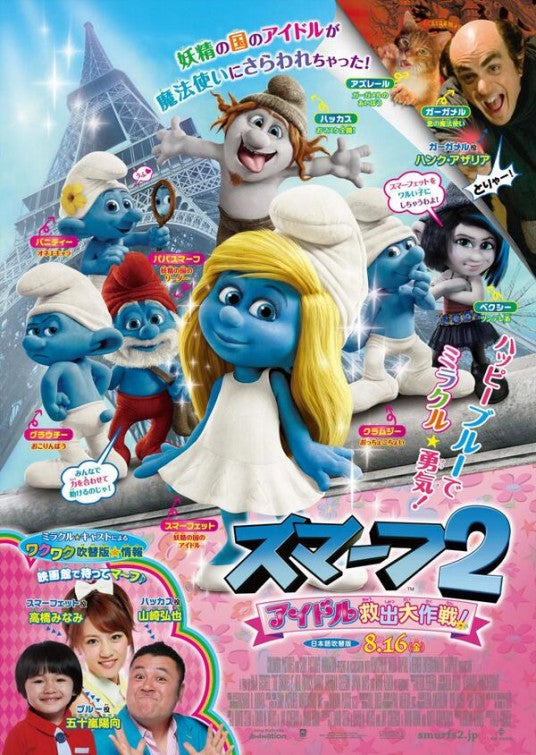 1000 piece jigsaw puzzle for the movie poster: The Smurfs 2 (2013) ver19