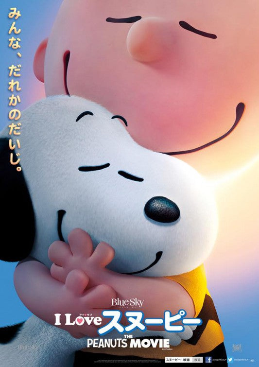1000 piece jigsaw puzzle for the movie poster: The Peanuts Movie (2015) ver17