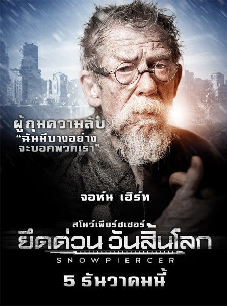 1000 piece jigsaw puzzle for the movie poster: Snowpiercer (2013) ver25