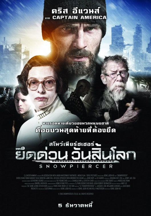 1000 piece jigsaw puzzle for the movie poster: Snowpiercer (2013) ver26