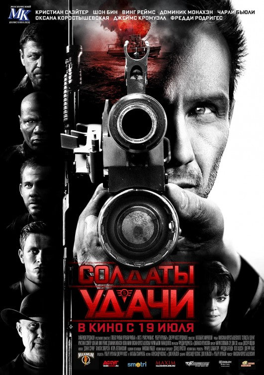 1000 piece jigsaw puzzle for the movie poster: Soldiers of Fortune (2012)