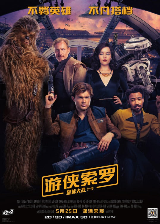 1000 piece jigsaw puzzle for the movie poster: Solo: A Star Wars Story (2018) ver36